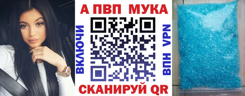 Alpha PVP кристаллы  Яхрома 