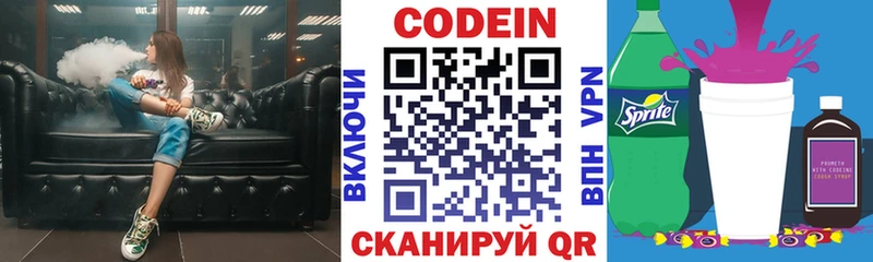 дарнет шоп кракен сайт Кодеиновый сироп Lean напиток Lean (лин) Яхрома