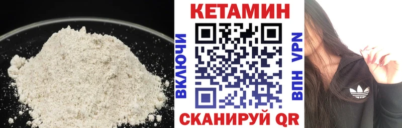 даркнет сайт  kraken вход  КЕТАМИН ketamine  Яхрома 