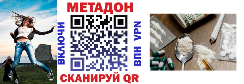 Метадон methadone  Яхрома 